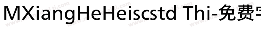 MXiangHeHeiscstd Thi字体转换